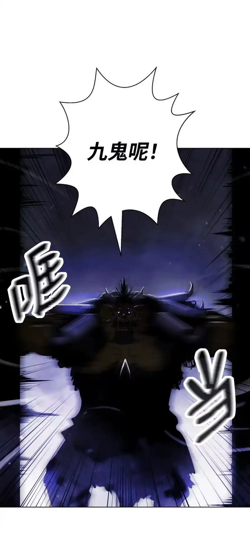 浪仙奇幻谈_h 135 鬼王之争 第14页