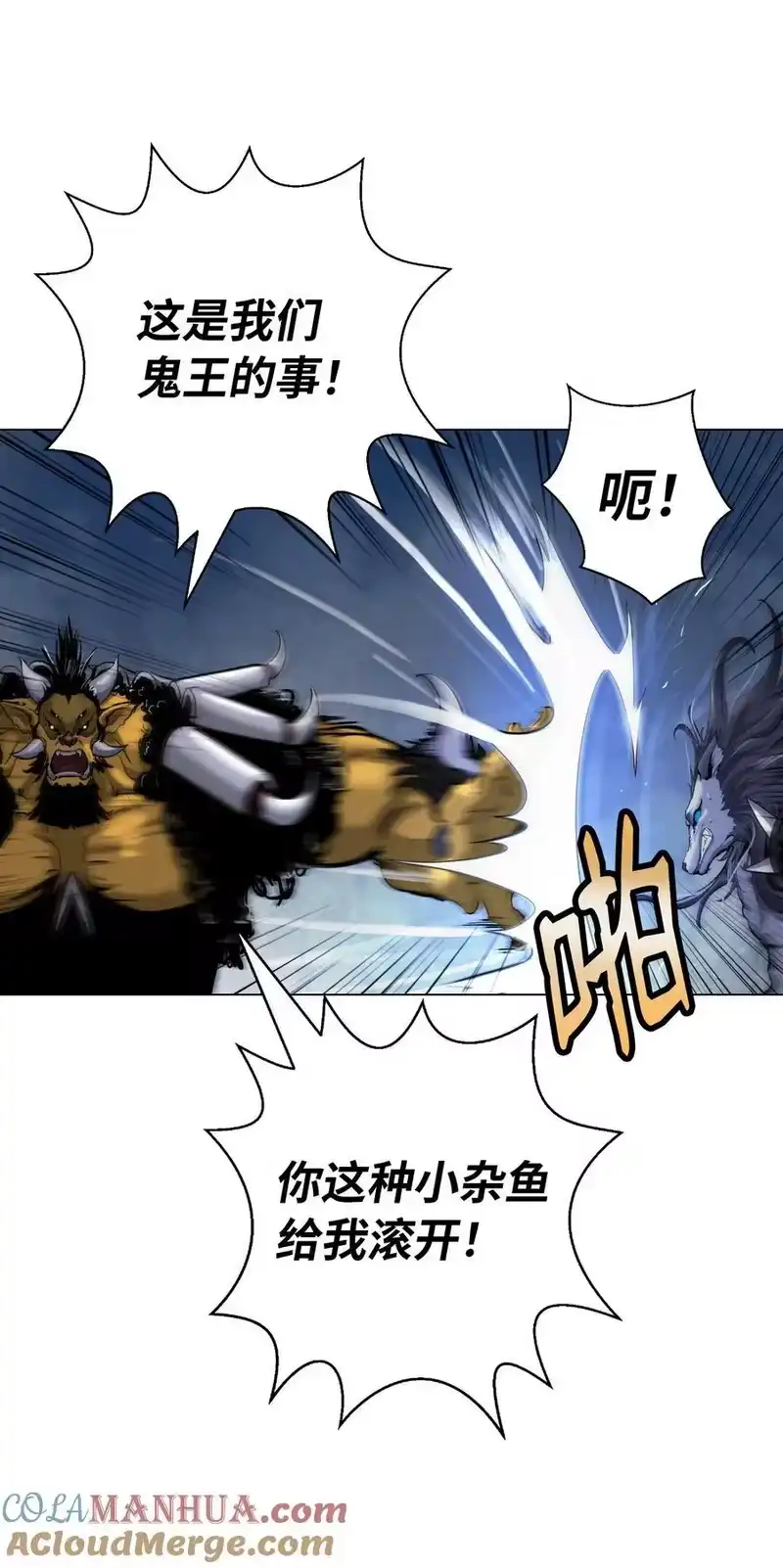 浪仙奇幻谈_h 135 鬼王之争 第16页