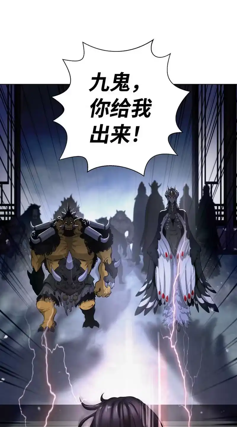 浪仙奇幻谈_h 135 鬼王之争 第17页