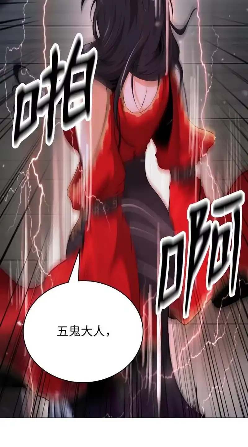 浪仙奇幻谈_h 135 鬼王之争 第18页