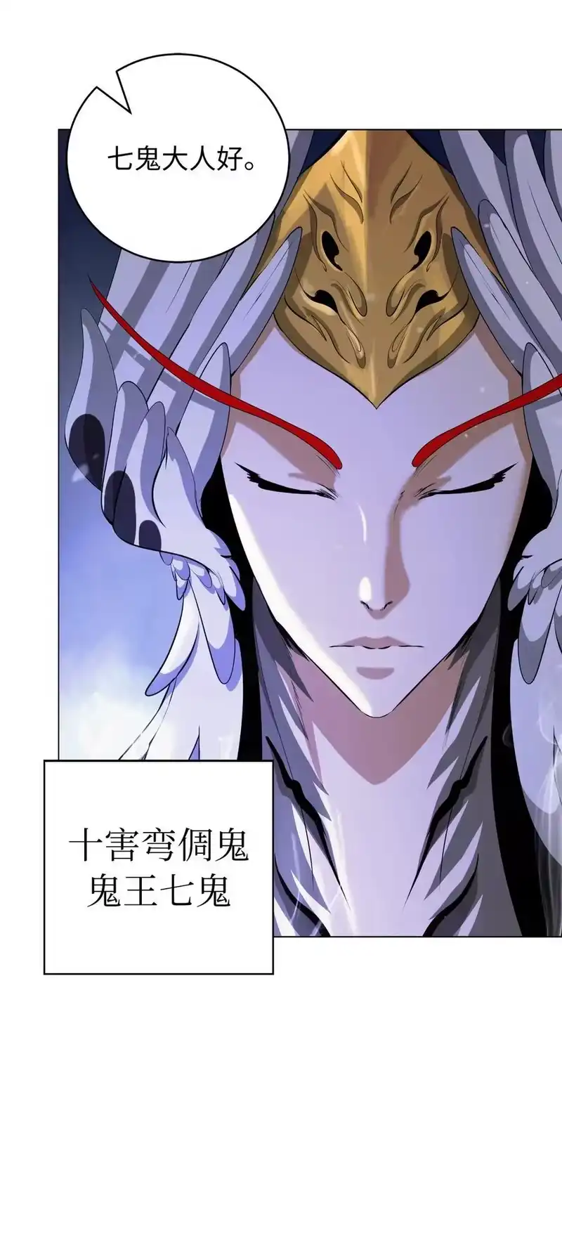 浪仙奇幻谈_h 135 鬼王之争 第20页
