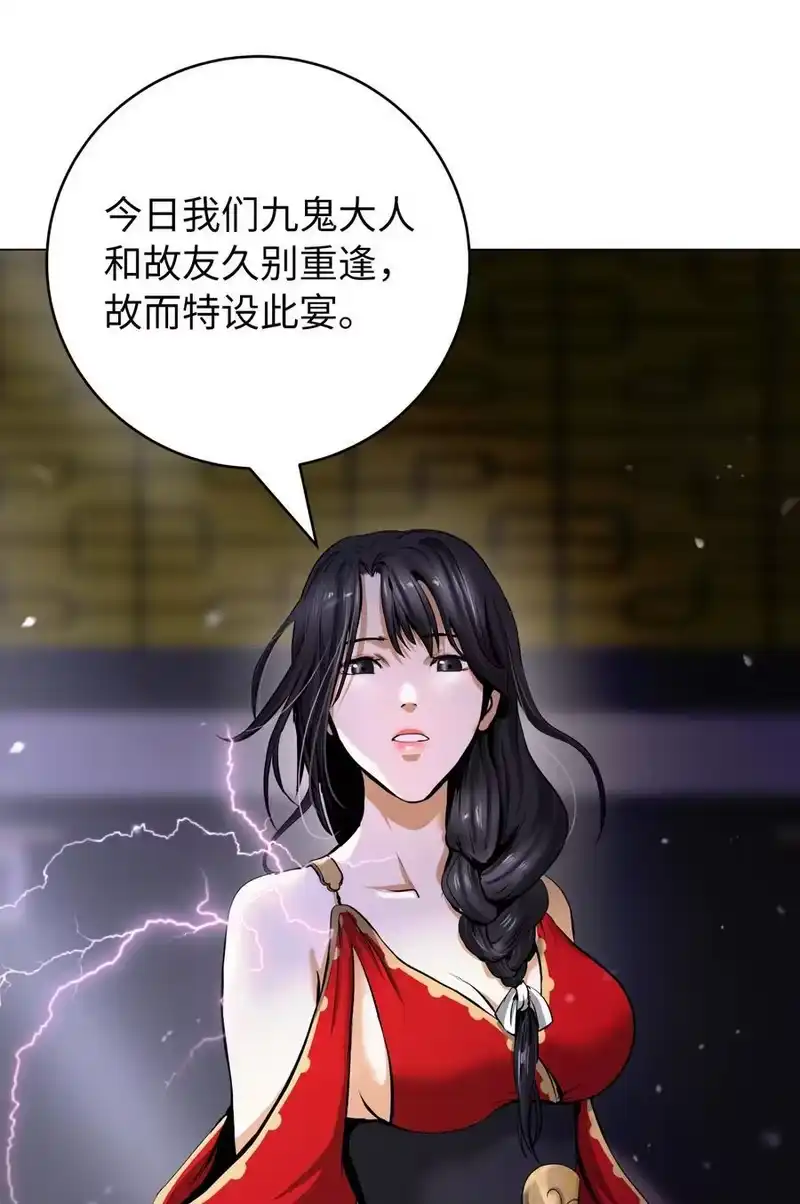 浪仙奇幻谈_h 135 鬼王之争 第21页
