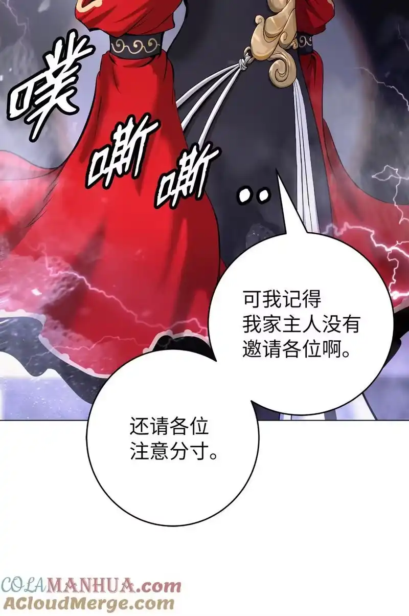 浪仙奇幻谈_h 135 鬼王之争 第22页