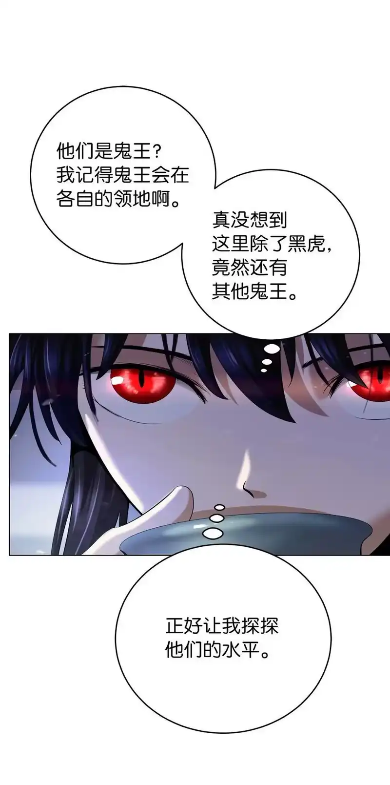 浪仙奇幻谈_h 135 鬼王之争 第23页