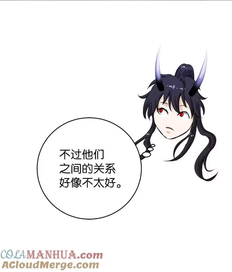 浪仙奇幻谈_h 135 鬼王之争 第25页