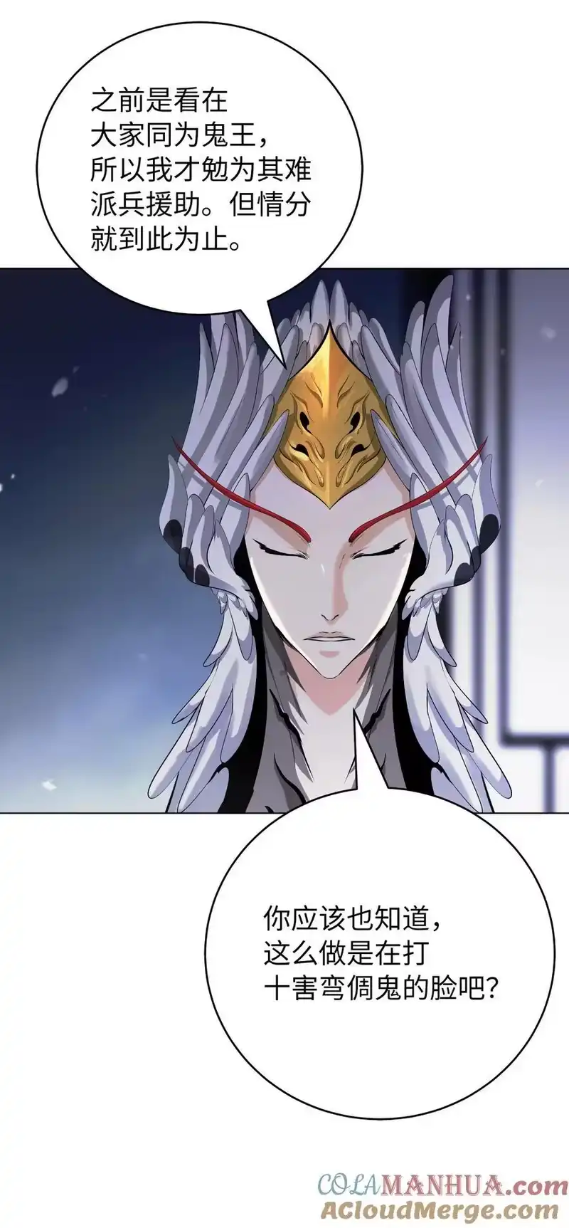 浪仙奇幻谈_h 135 鬼王之争 第28页