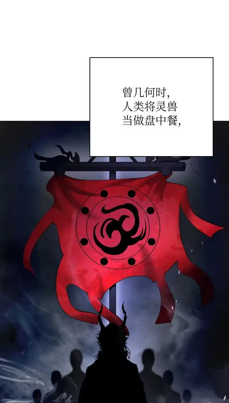 浪仙奇幻谈_h 135 鬼王之争 第30页