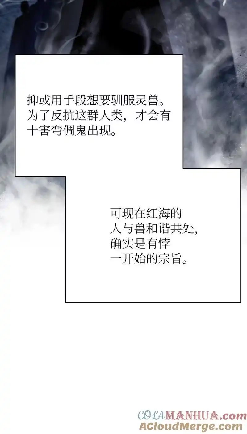 浪仙奇幻谈_h 135 鬼王之争 第31页