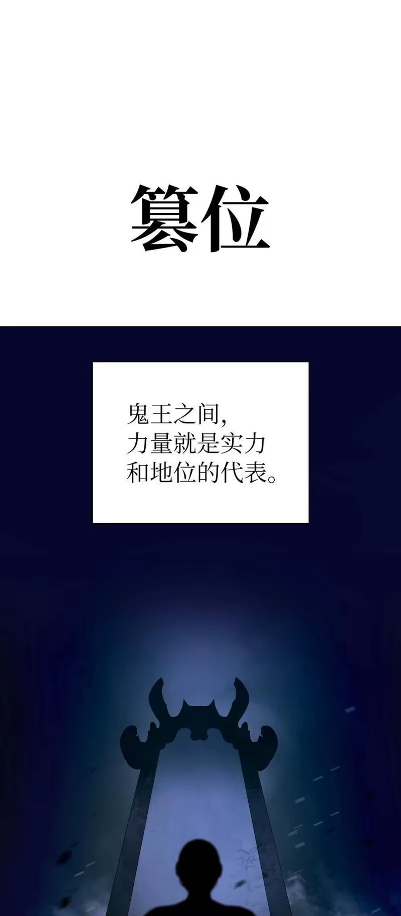 浪仙奇幻谈_h 135 鬼王之争 第38页