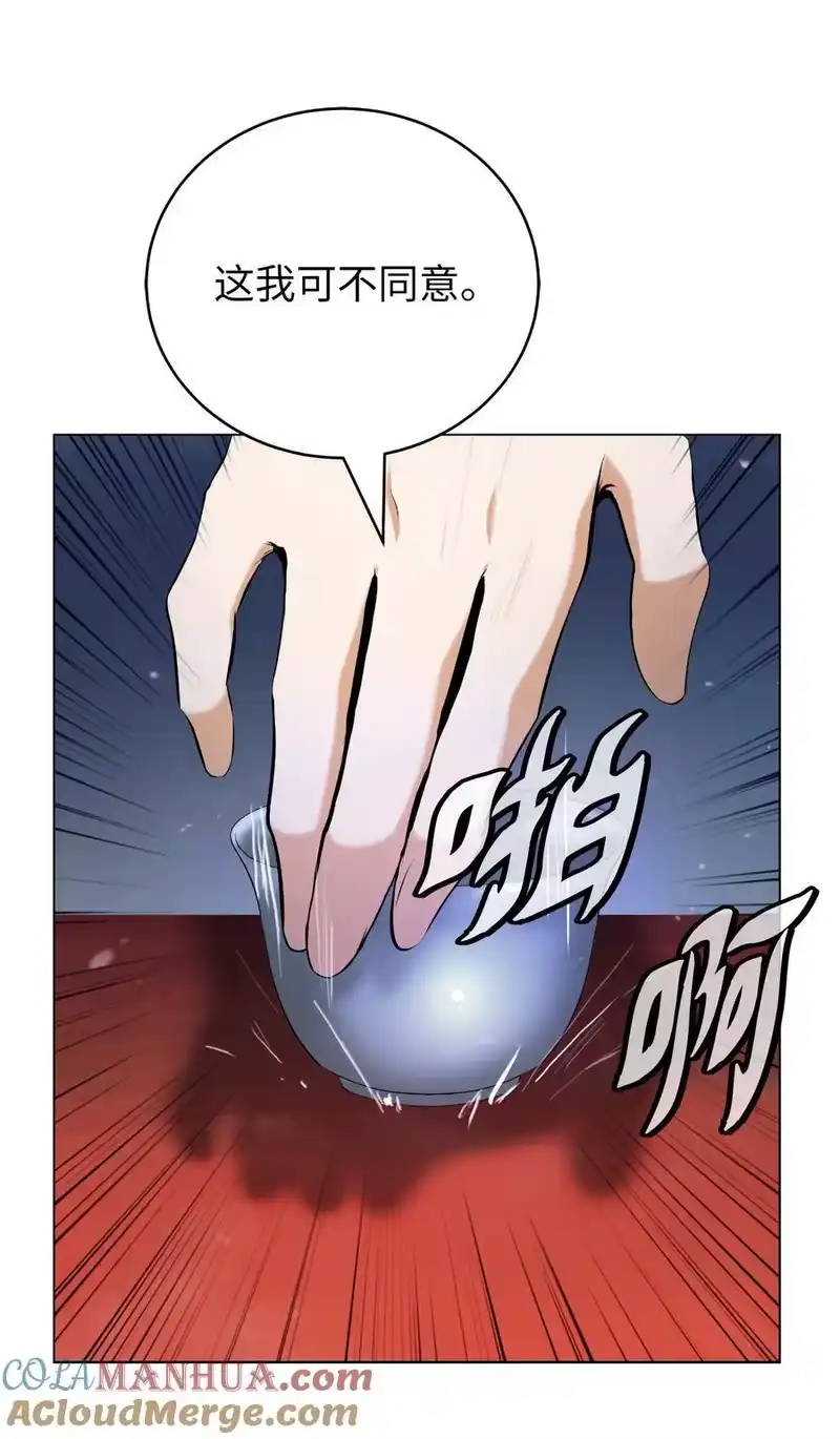 浪仙奇幻谈_h 135 鬼王之争 第40页