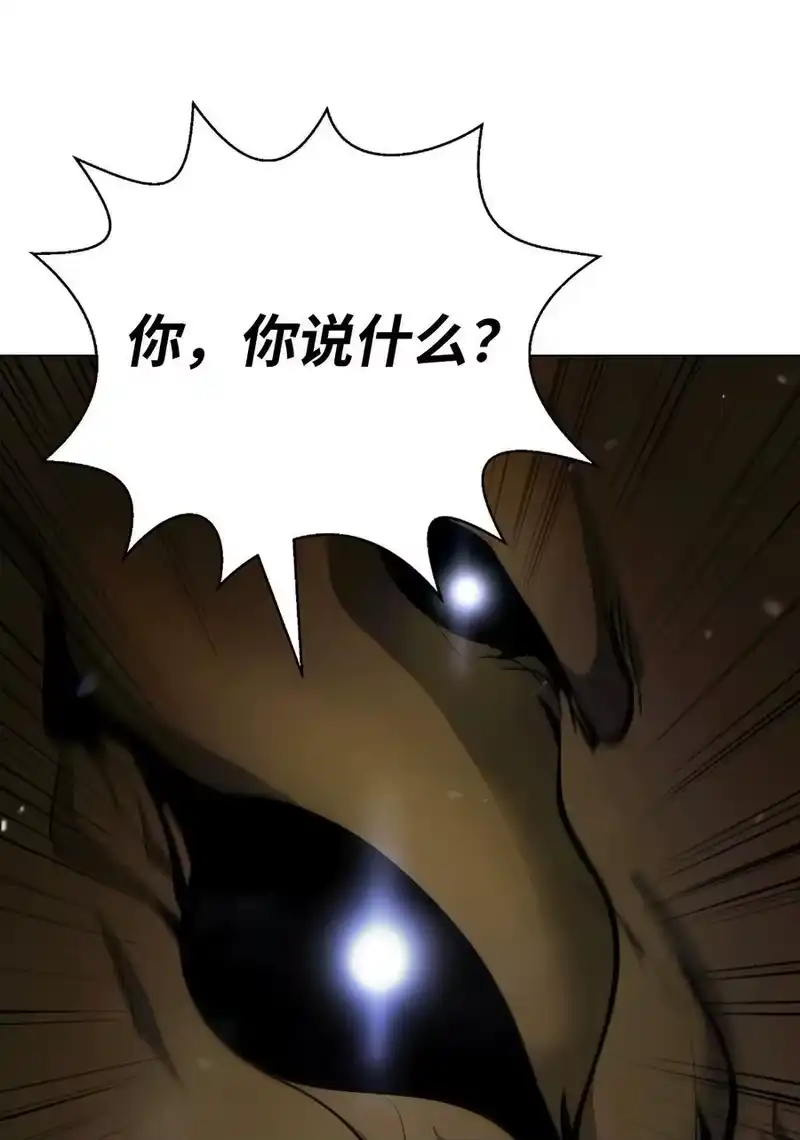 浪仙奇幻谈_h 135 鬼王之争 第44页
