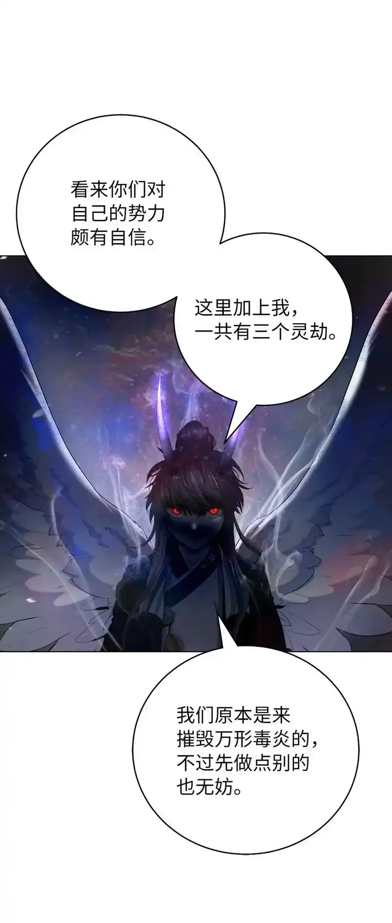 浪仙奇幻谈_h 135 鬼王之争 第50页