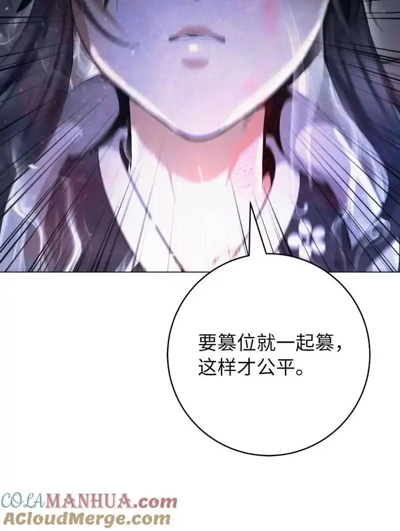浪仙奇幻谈_h 135 鬼王之争 第52页