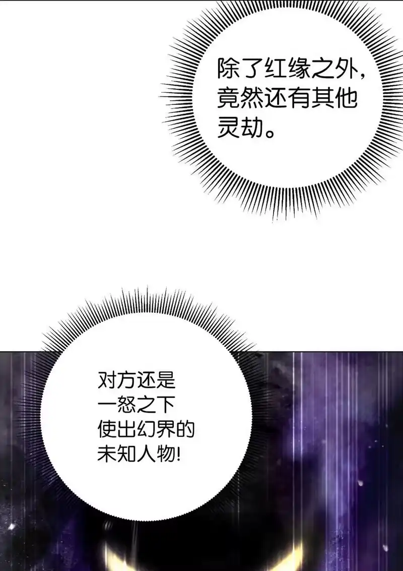 浪仙奇幻谈_h 135 鬼王之争 第54页