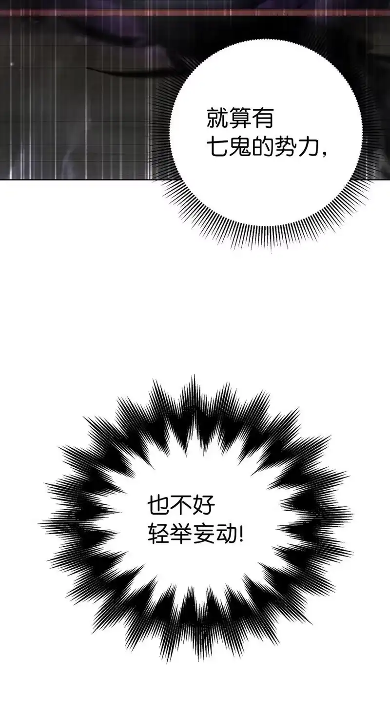浪仙奇幻谈_h 135 鬼王之争 第56页