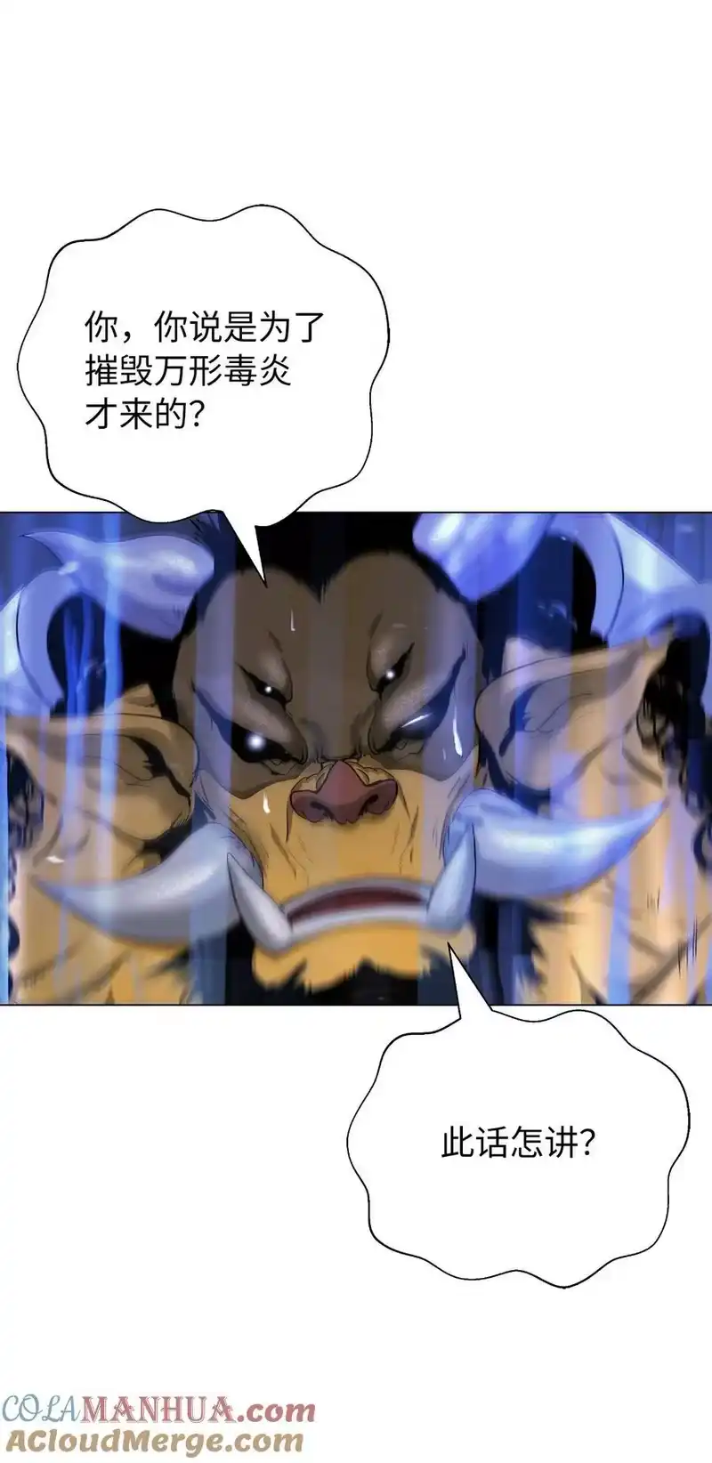 浪仙奇幻谈_h 135 鬼王之争 第58页