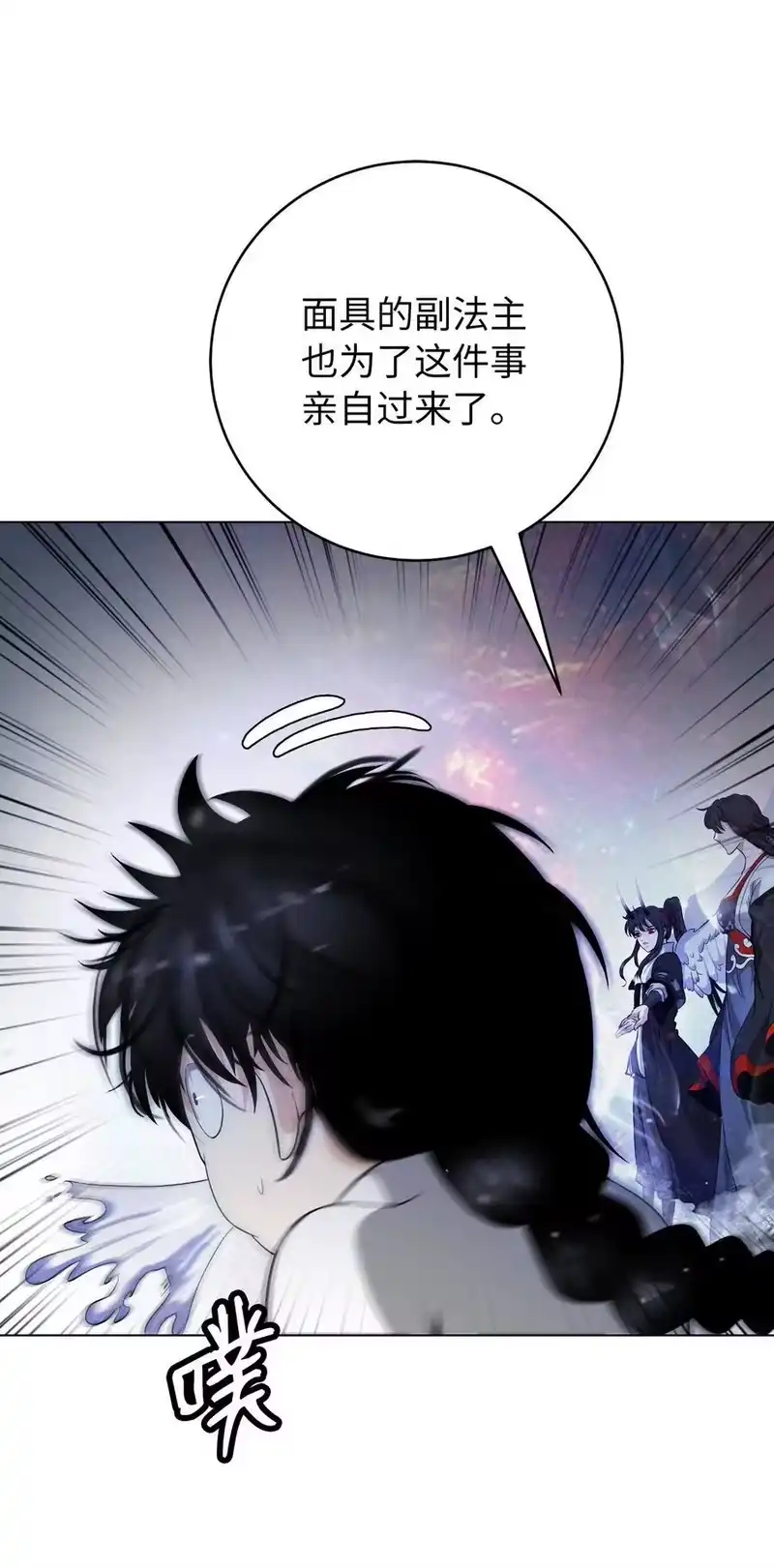 浪仙奇幻谈_h 135 鬼王之争 第60页