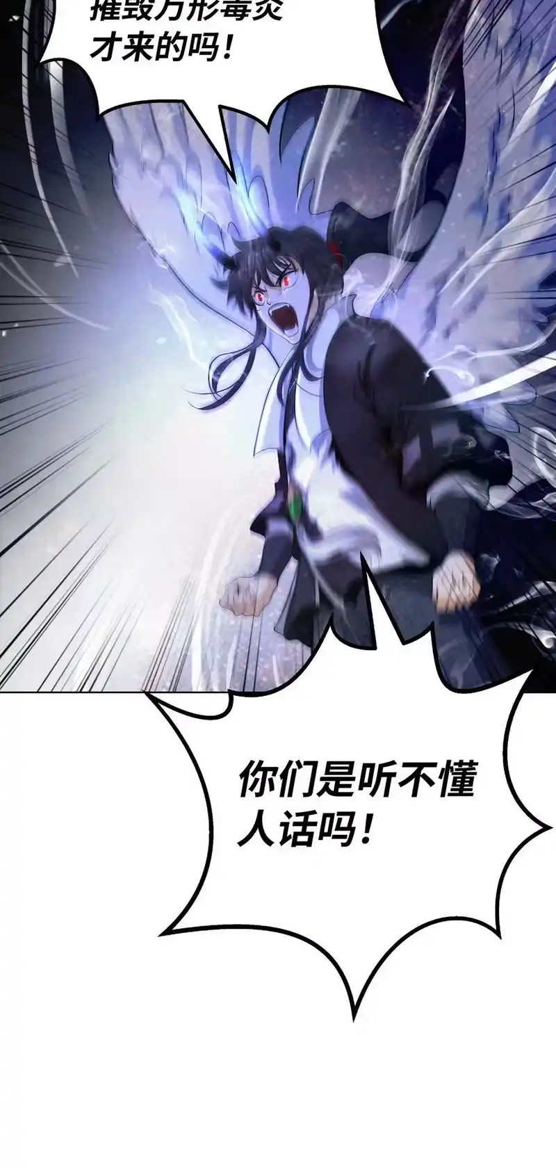 浪仙奇幻谈_h 135 鬼王之争 第62页