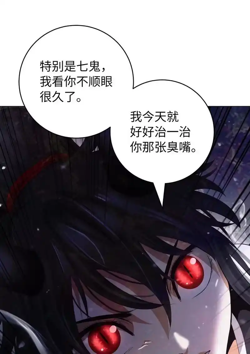 浪仙奇幻谈_h 135 鬼王之争 第63页