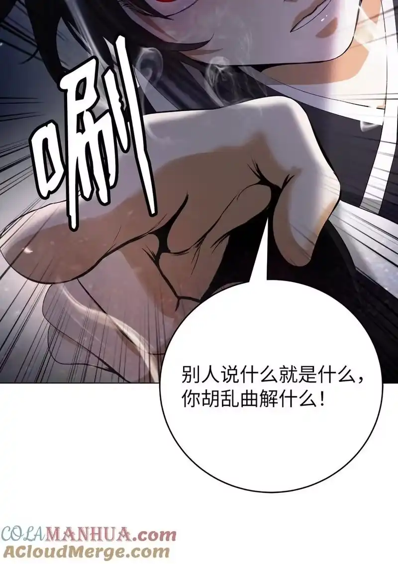 浪仙奇幻谈_h 135 鬼王之争 第64页