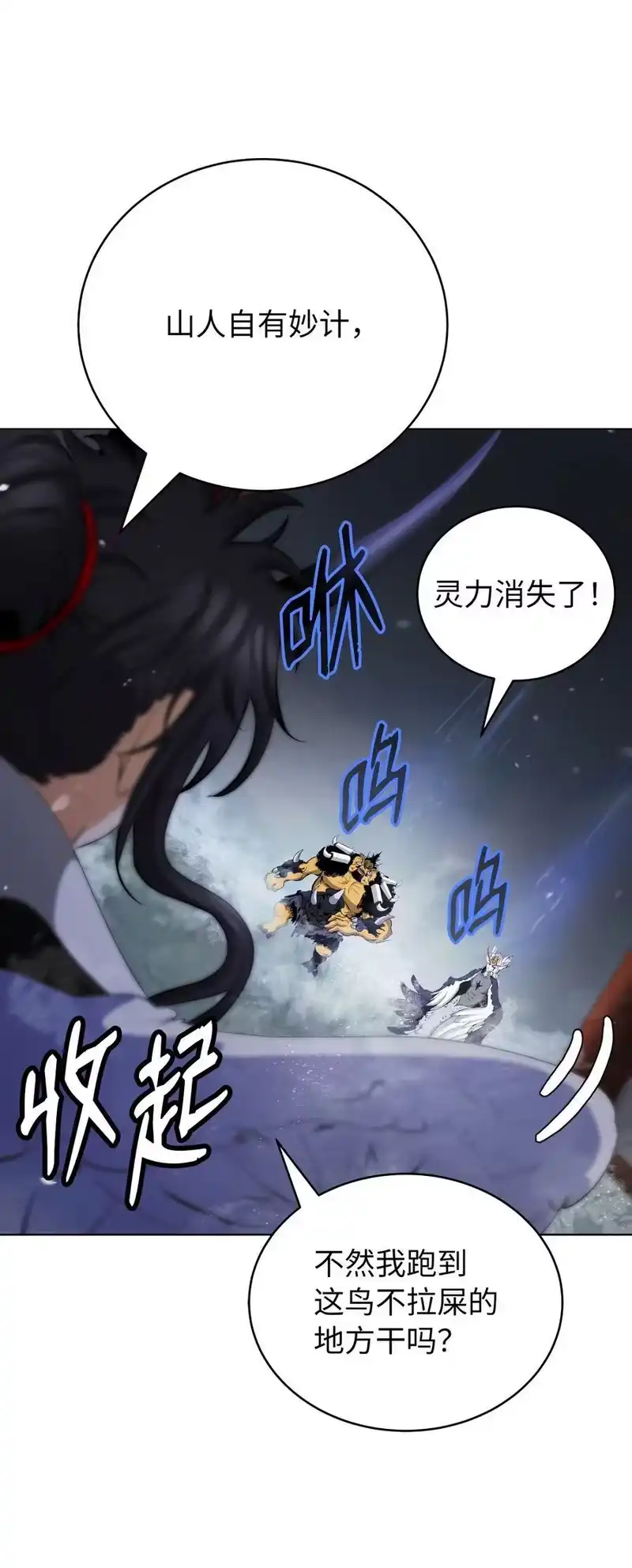 浪仙奇幻谈_h 135 鬼王之争 第69页