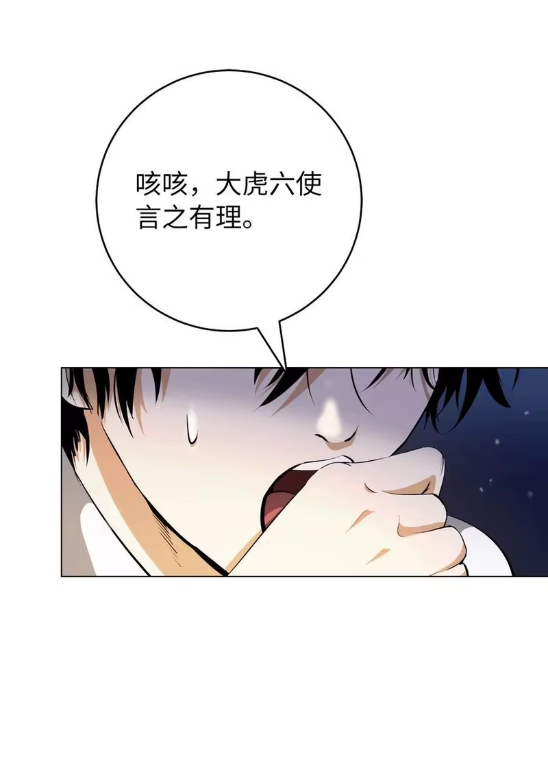 浪仙奇幻谈_h 135 鬼王之争 第71页