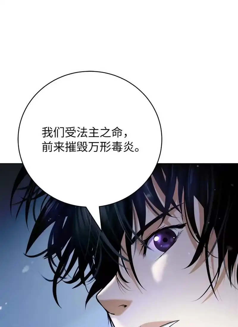浪仙奇幻谈_h 135 鬼王之争 第72页