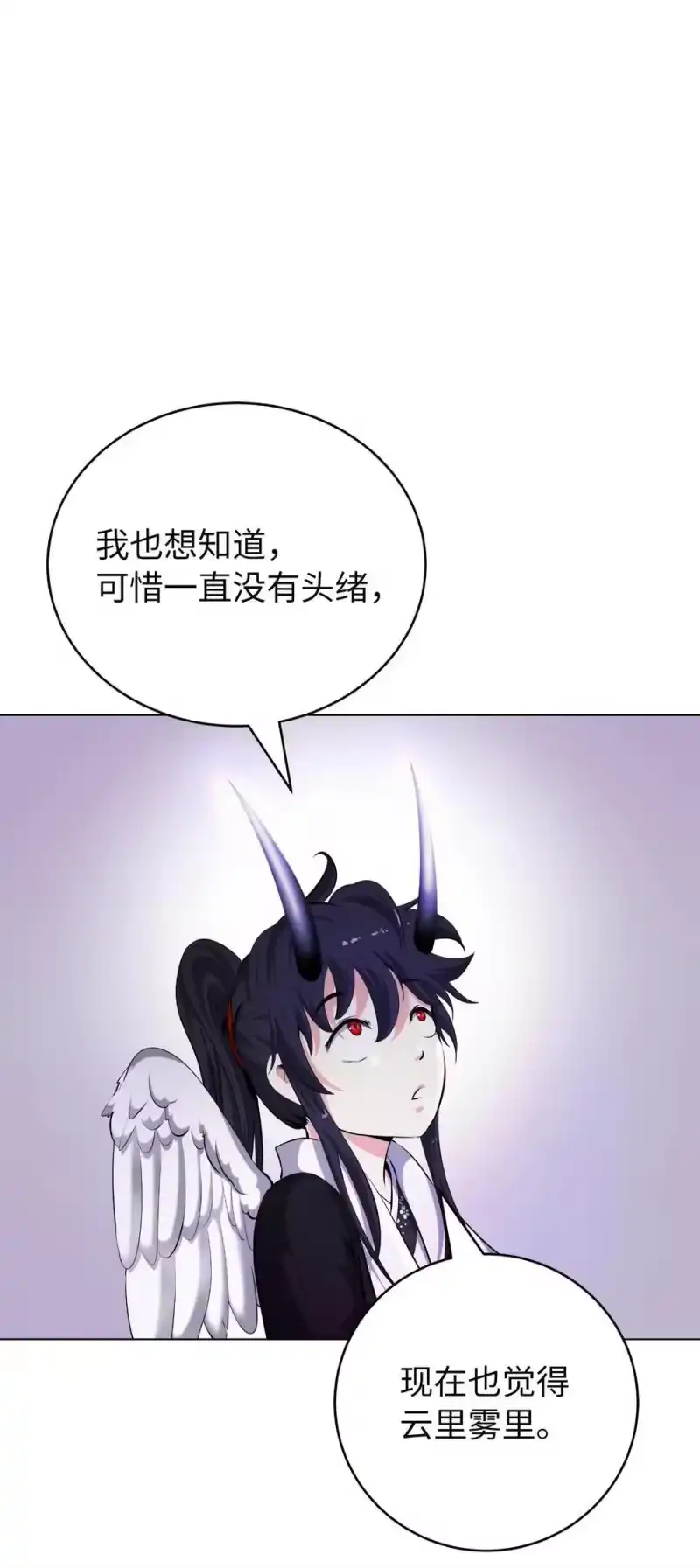 浪仙奇幻谈_h 135 鬼王之争 第8页