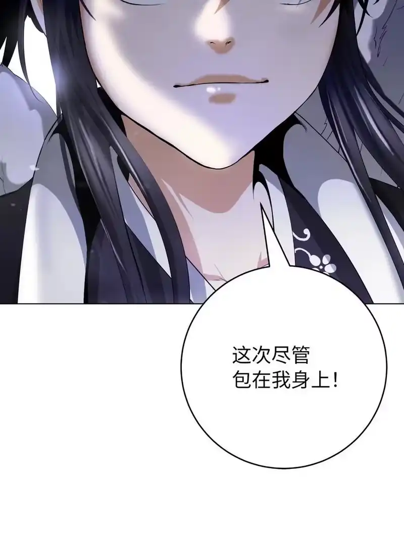 浪仙奇幻谈_h 135 鬼王之争 第87页