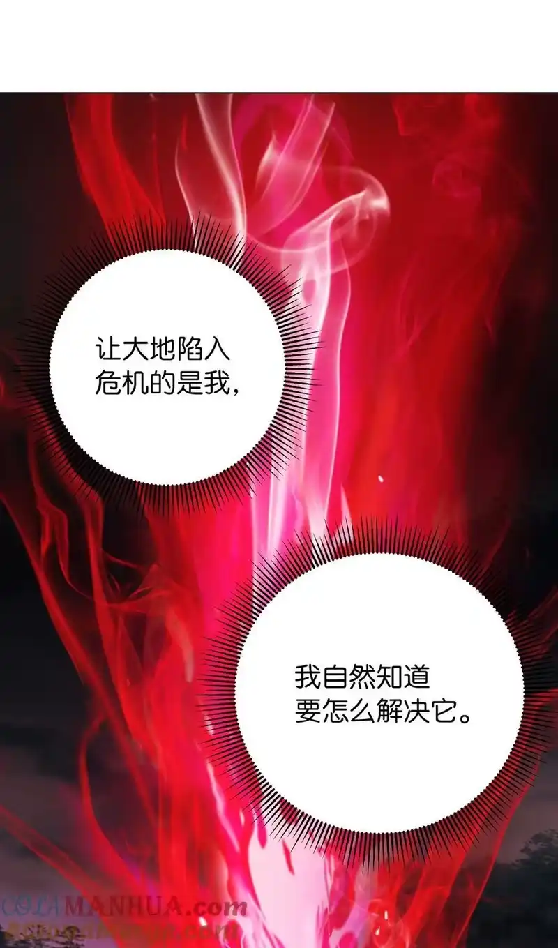 浪仙奇幻谈_h 135 鬼王之争 第88页