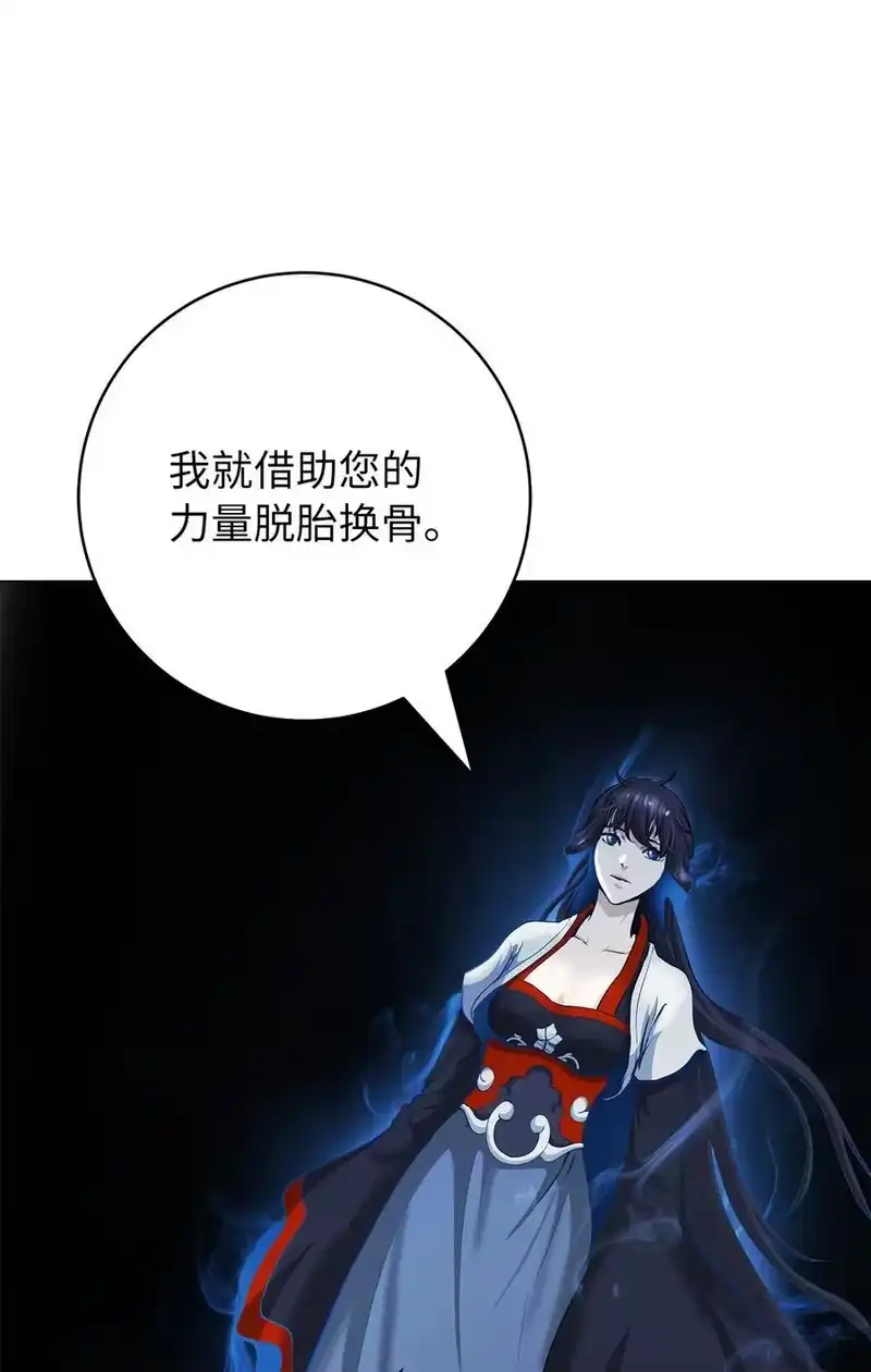 浪仙奇幻谈_h 136 守城之法 第14页