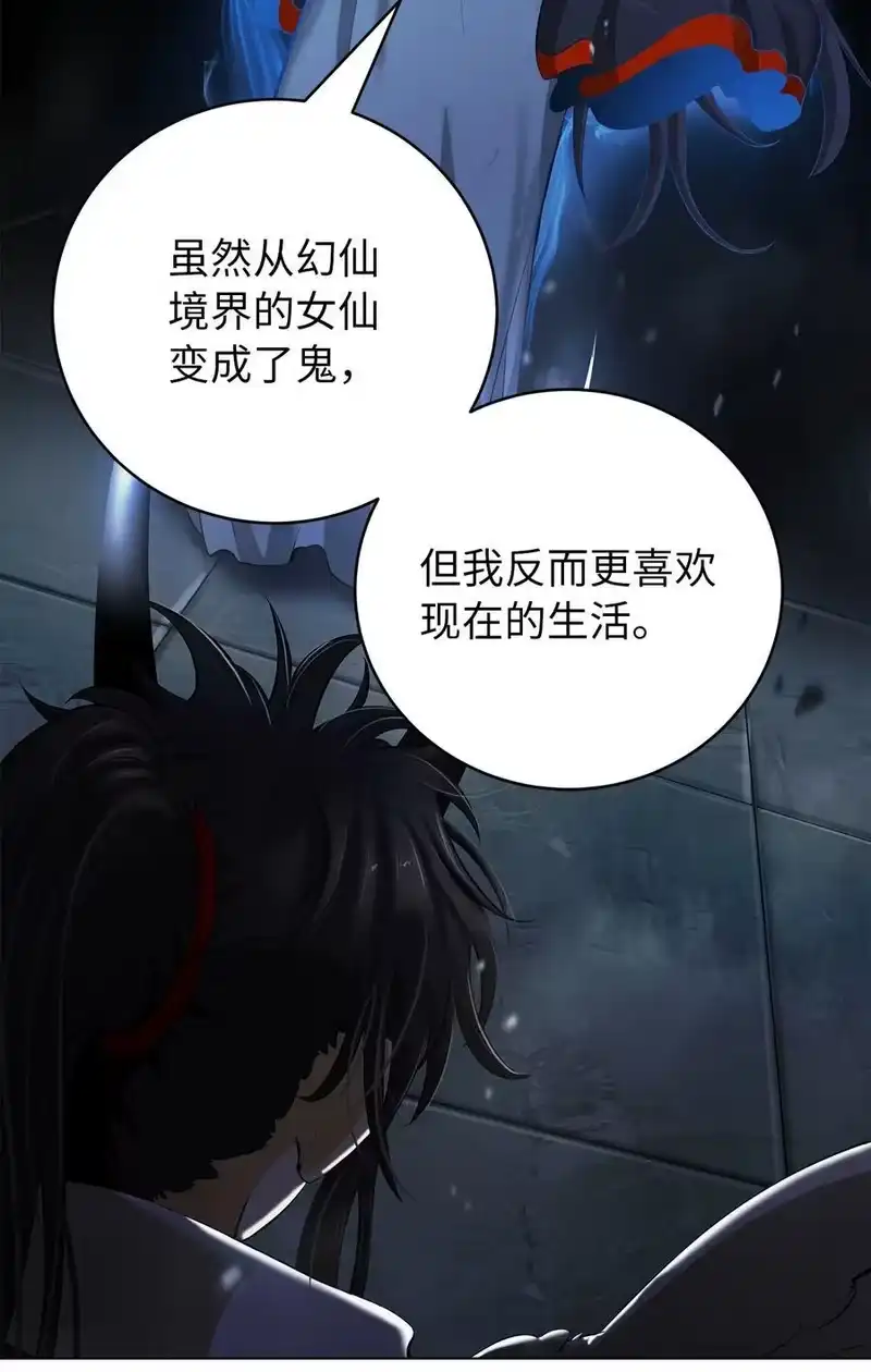 浪仙奇幻谈_h 136 守城之法 第15页
