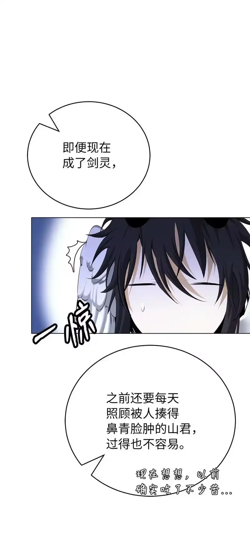 浪仙奇幻谈_h 136 守城之法 第16页