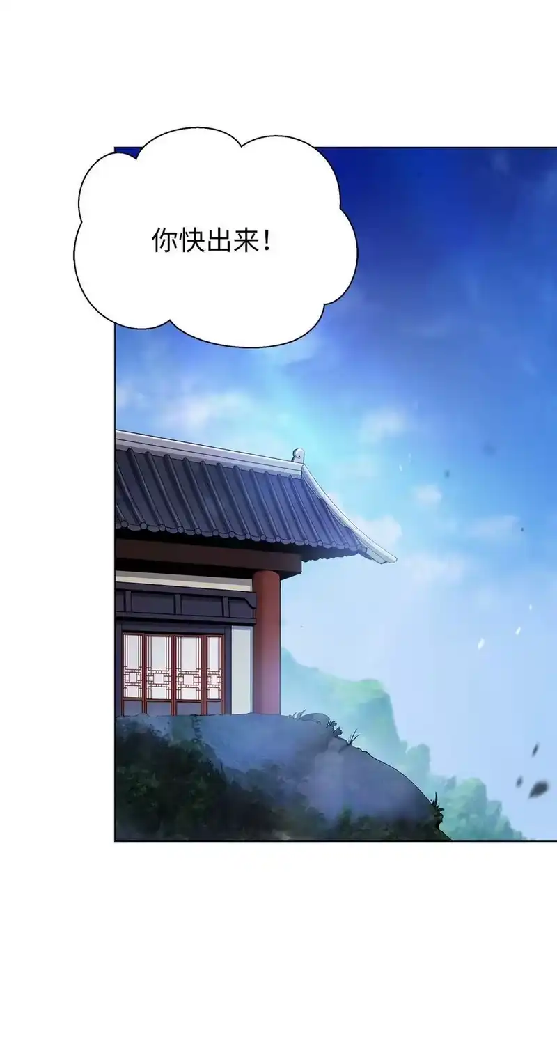浪仙奇幻谈_h 136 守城之法 第24页