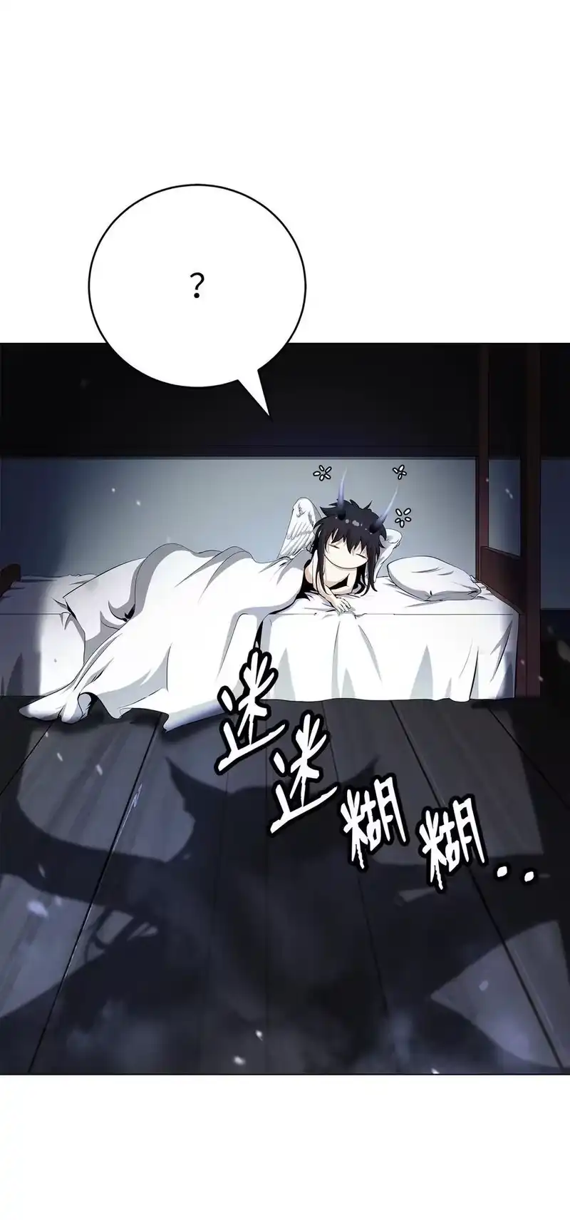 浪仙奇幻谈_h 136 守城之法 第26页