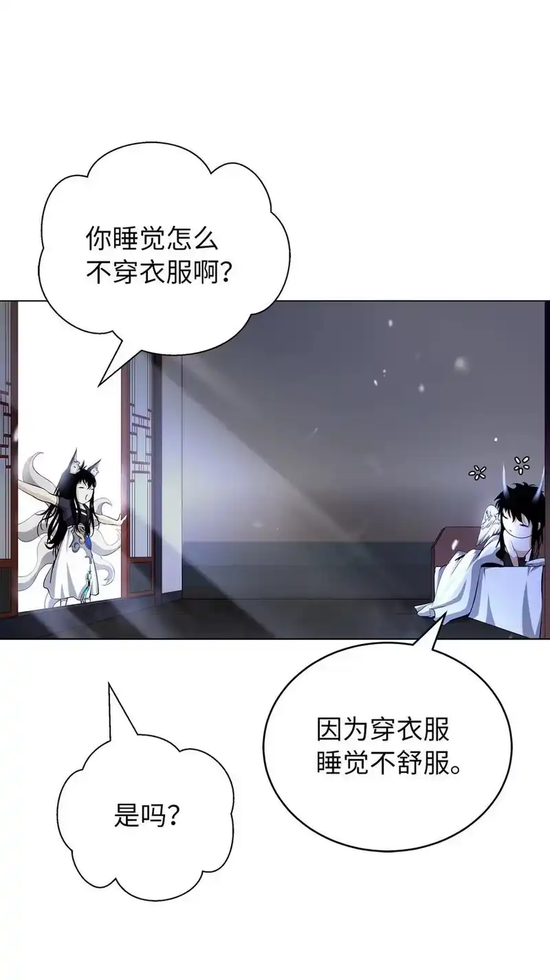 浪仙奇幻谈_h 136 守城之法 第27页