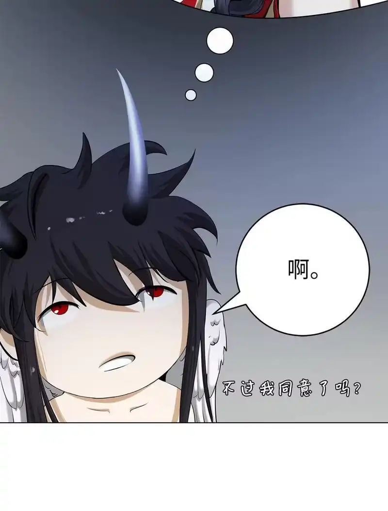 浪仙奇幻谈_h 136 守城之法 第32页