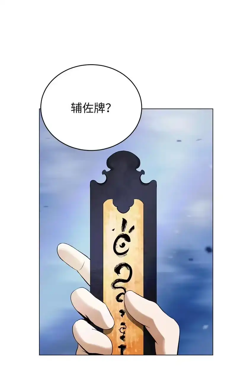 浪仙奇幻谈_h 136 守城之法 第40页