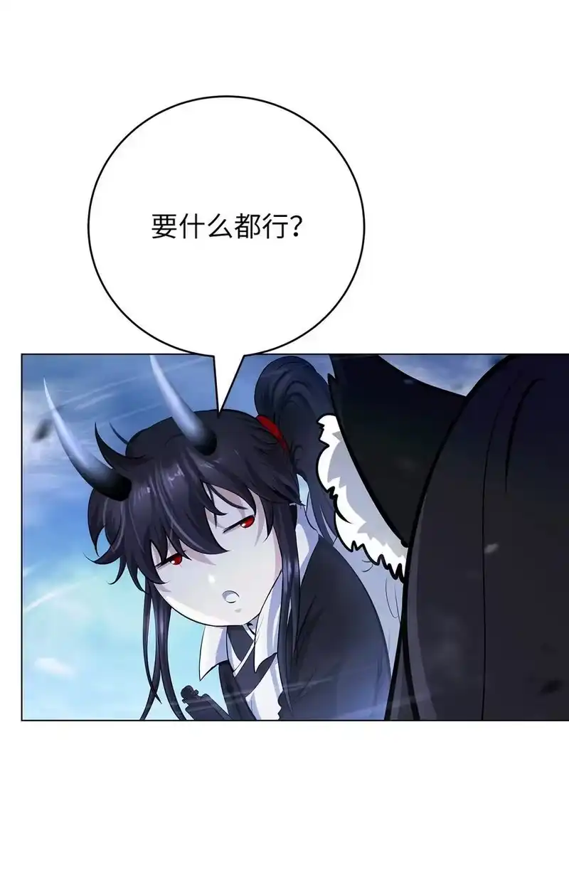 浪仙奇幻谈_h 136 守城之法 第46页