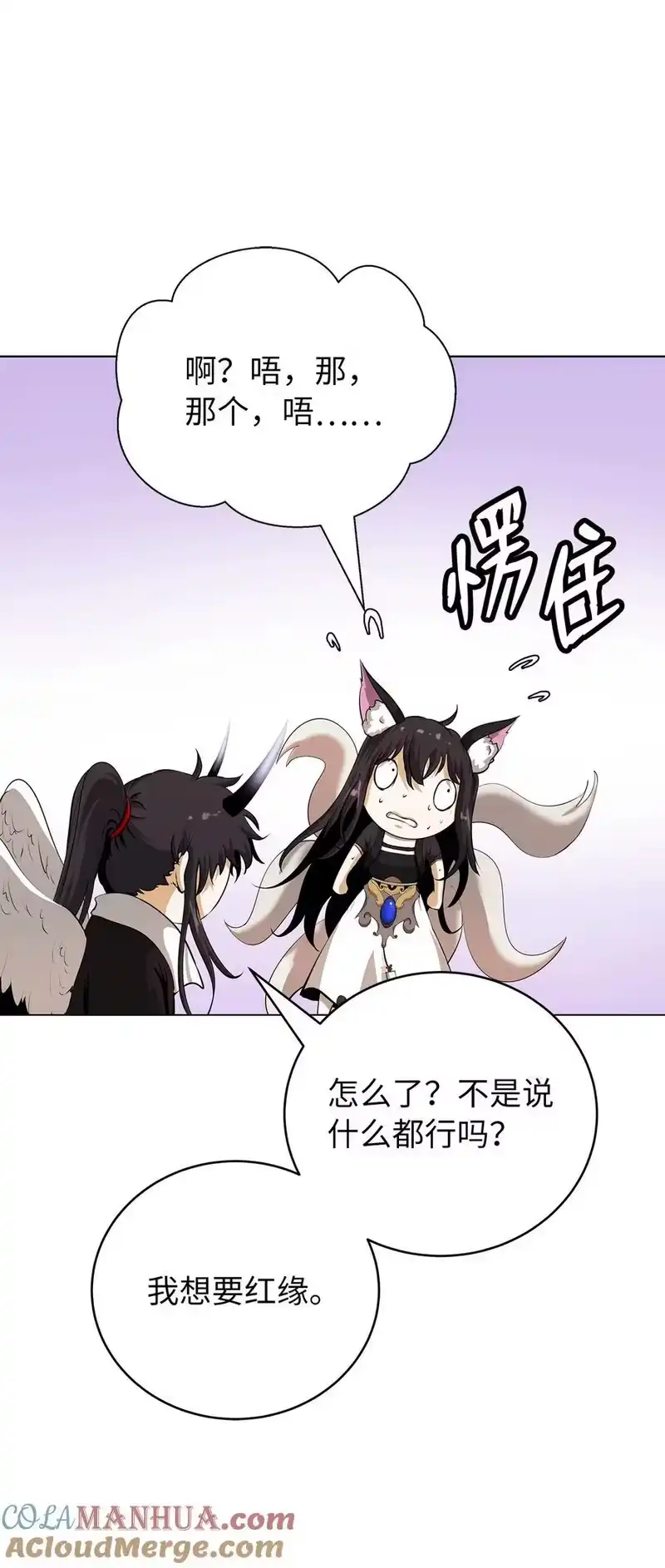 浪仙奇幻谈_h 136 守城之法 第49页