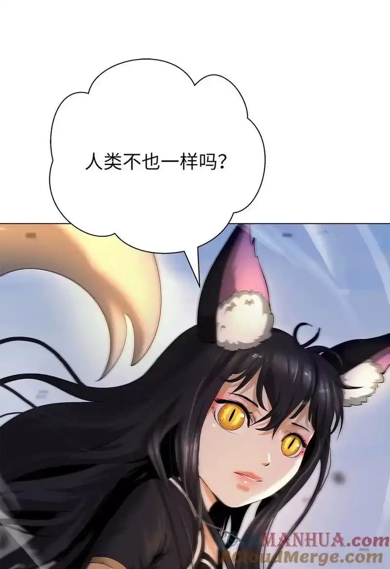 浪仙奇幻谈_h 136 守城之法 第61页