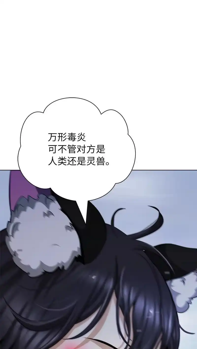 浪仙奇幻谈_h 136 守城之法 第64页