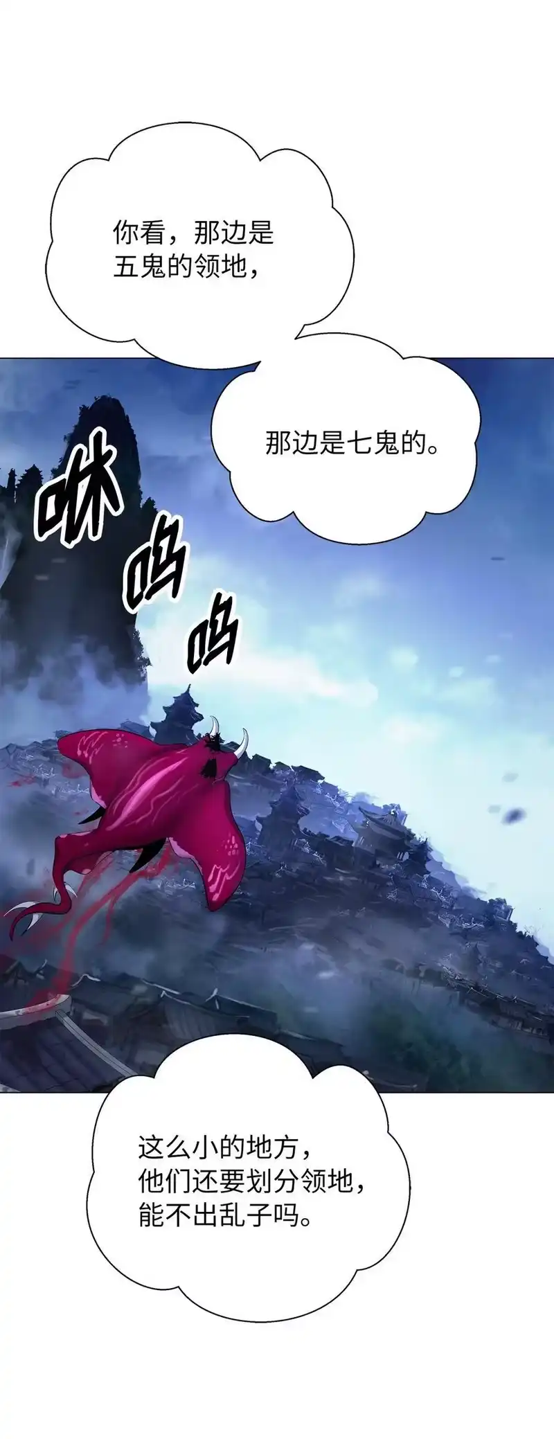浪仙奇幻谈_h 136 守城之法 第67页