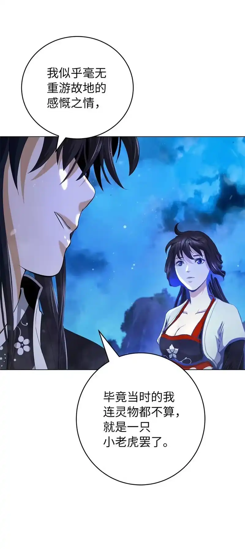 浪仙奇幻谈_h 136 守城之法 第7页