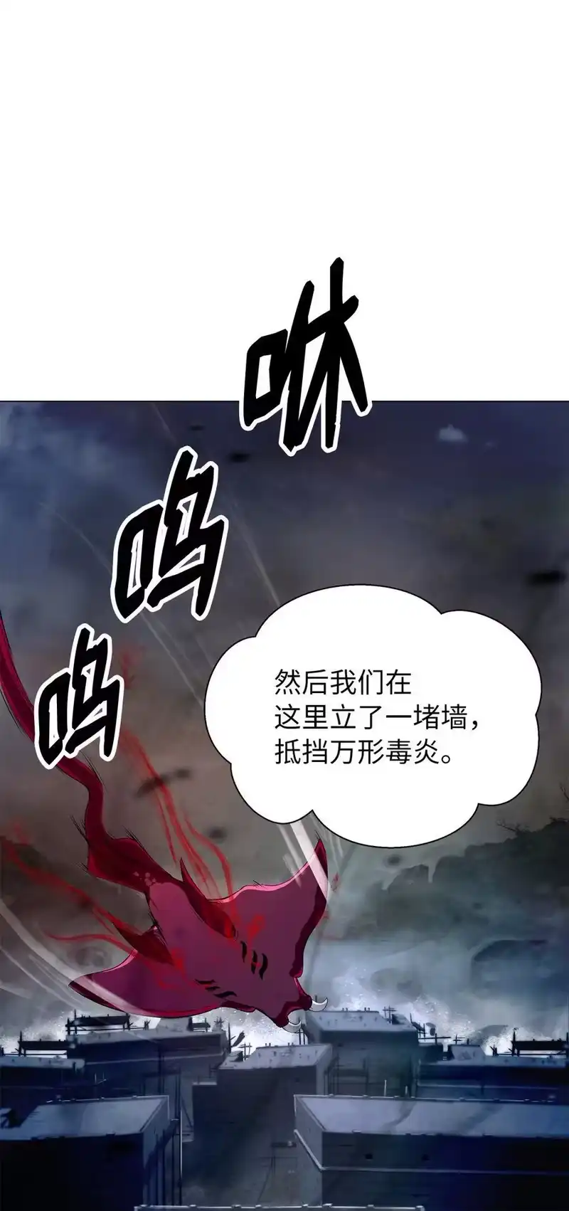 浪仙奇幻谈_h 136 守城之法 第72页