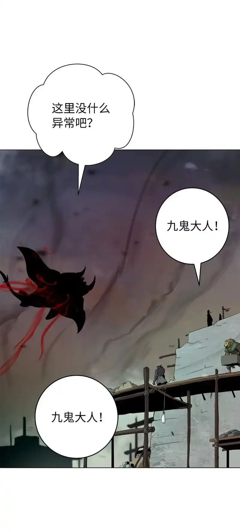 浪仙奇幻谈_h 136 守城之法 第74页