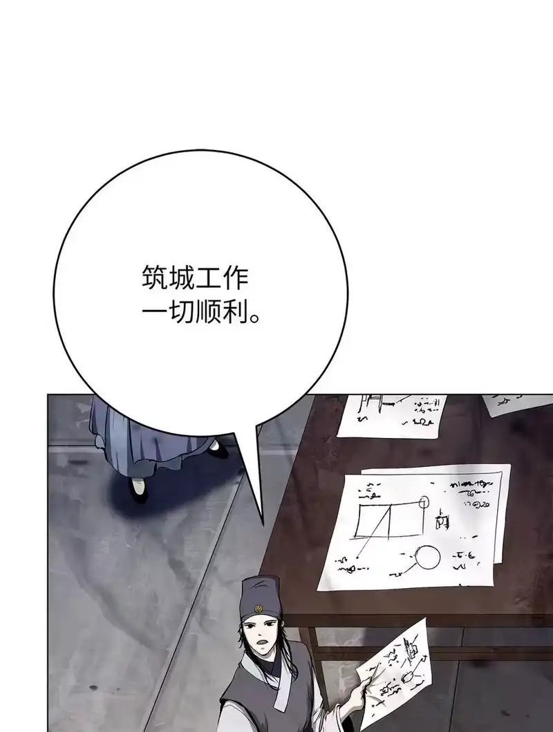 浪仙奇幻谈_h 136 守城之法 第75页