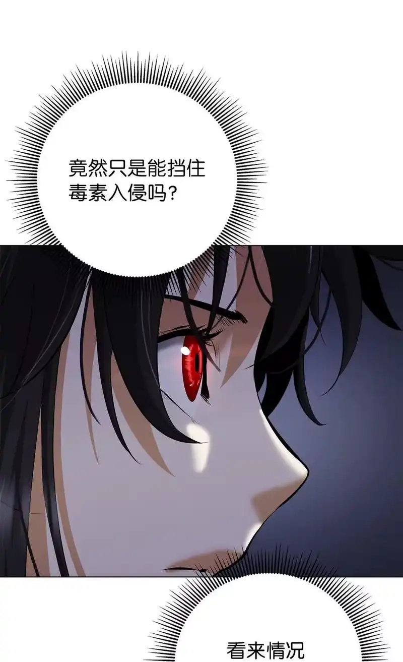 浪仙奇幻谈_h 136 守城之法 第79页