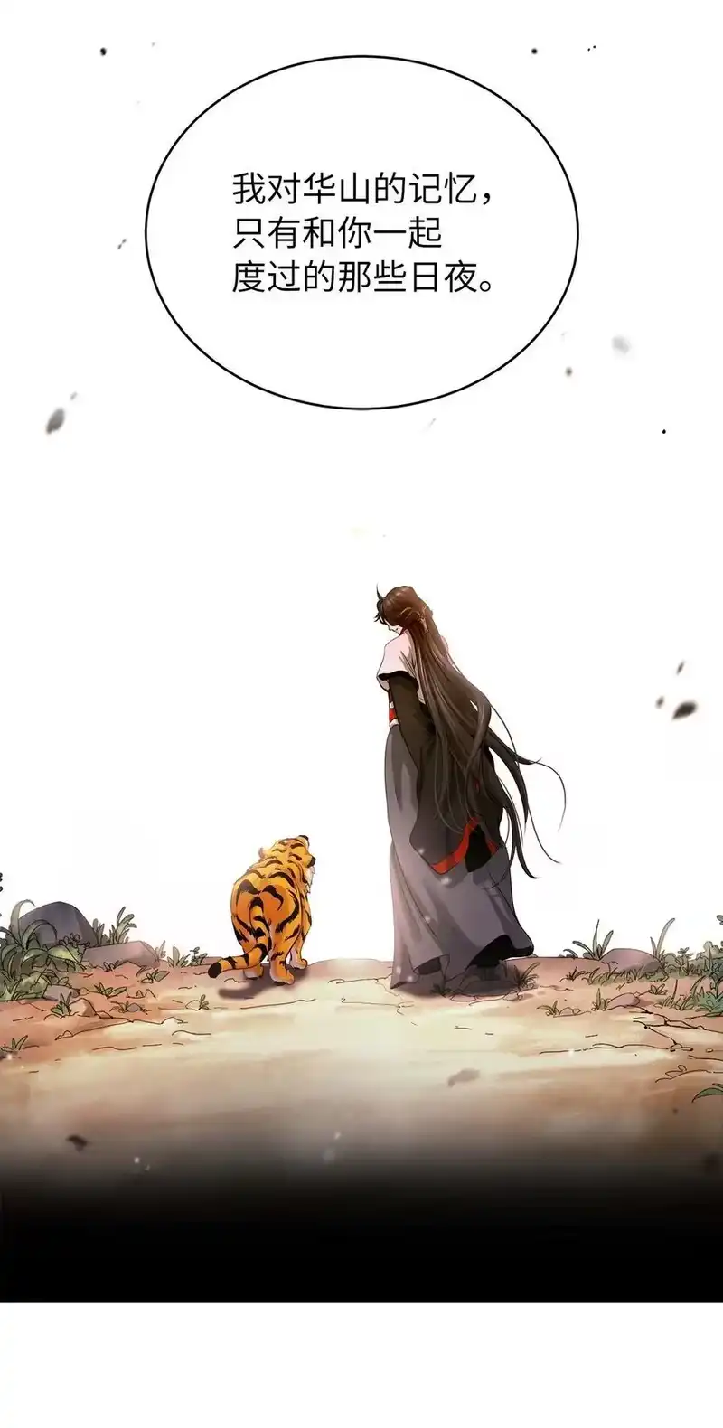 浪仙奇幻谈_h 136 守城之法 第8页