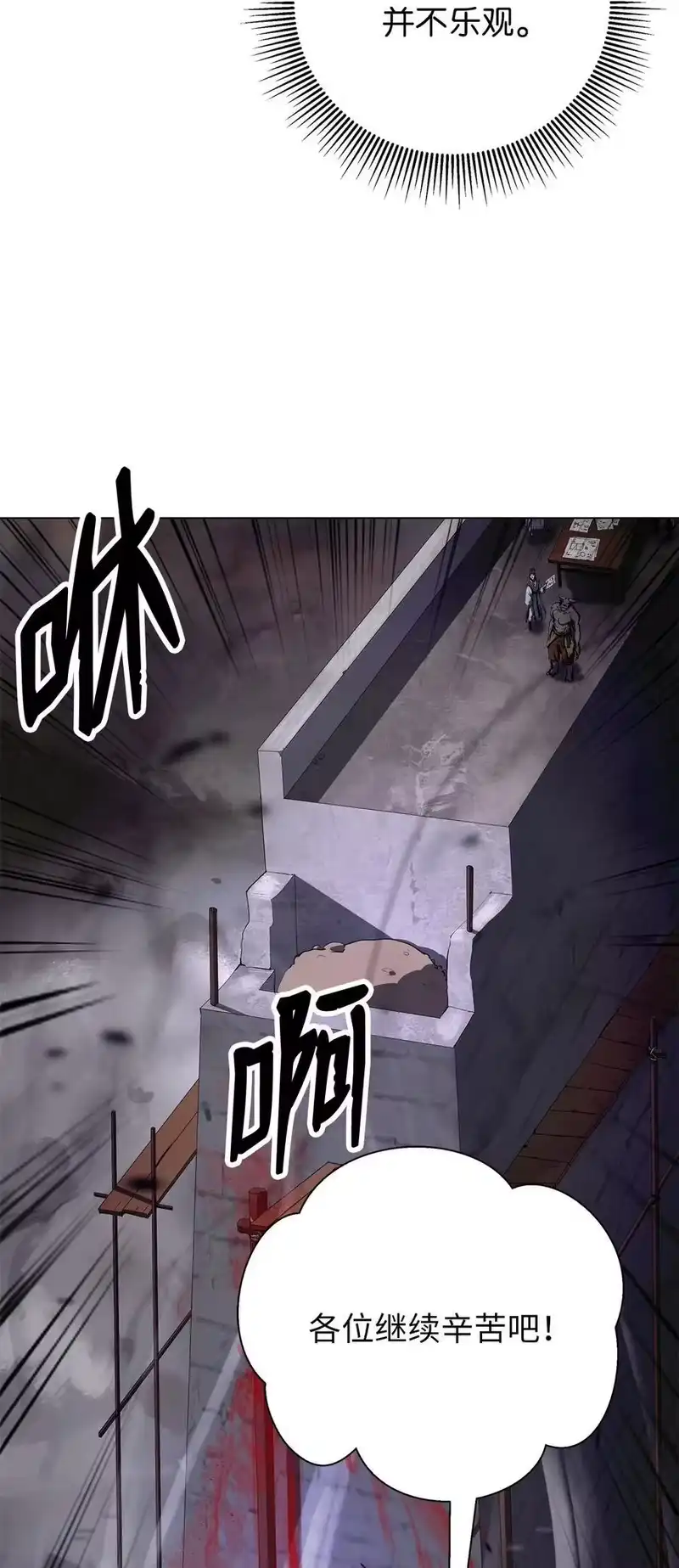 浪仙奇幻谈_h 136 守城之法 第80页